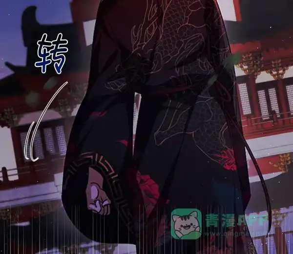 《朕的皇妃是客服》[第二季] 第31话 第99页