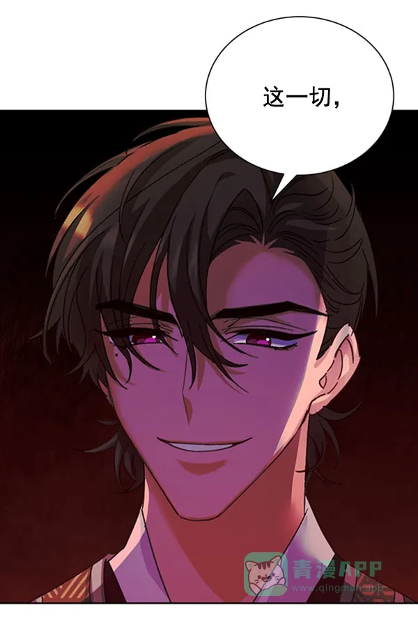《朕的皇妃是客服》[第二季] 第31话 第40页