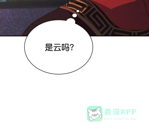 《朕的皇妃是客服》[第二季] 第31话 第95页