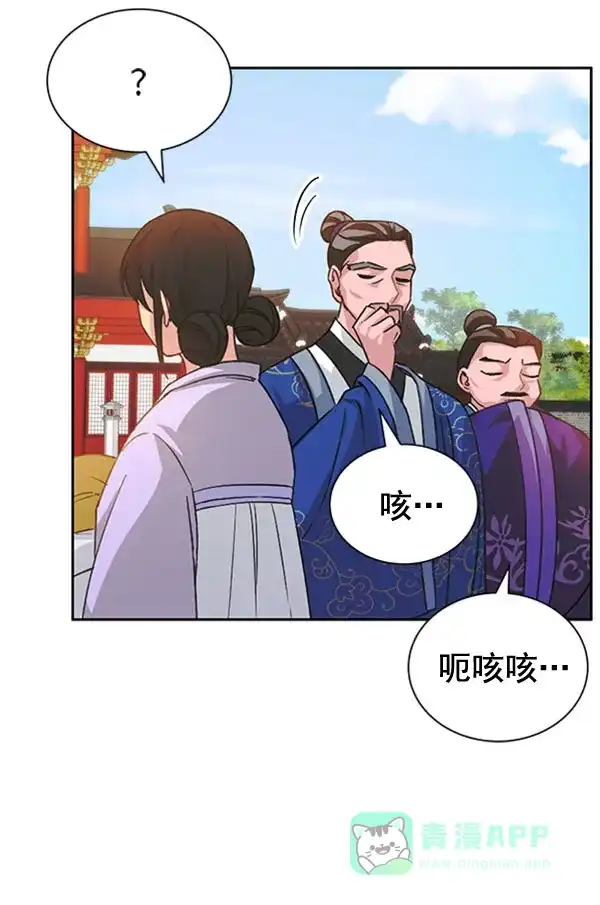 《朕的皇妃是客服》[第二季] 第31话 第67页