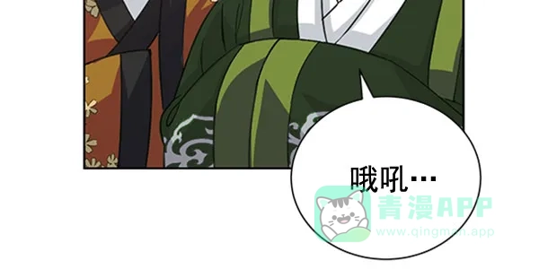 《朕的皇妃是客服》[第二季] 第31话 第42页