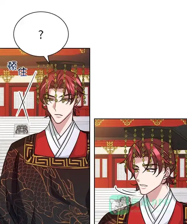 《朕的皇妃是客服》[第二季] 第31话 第72页