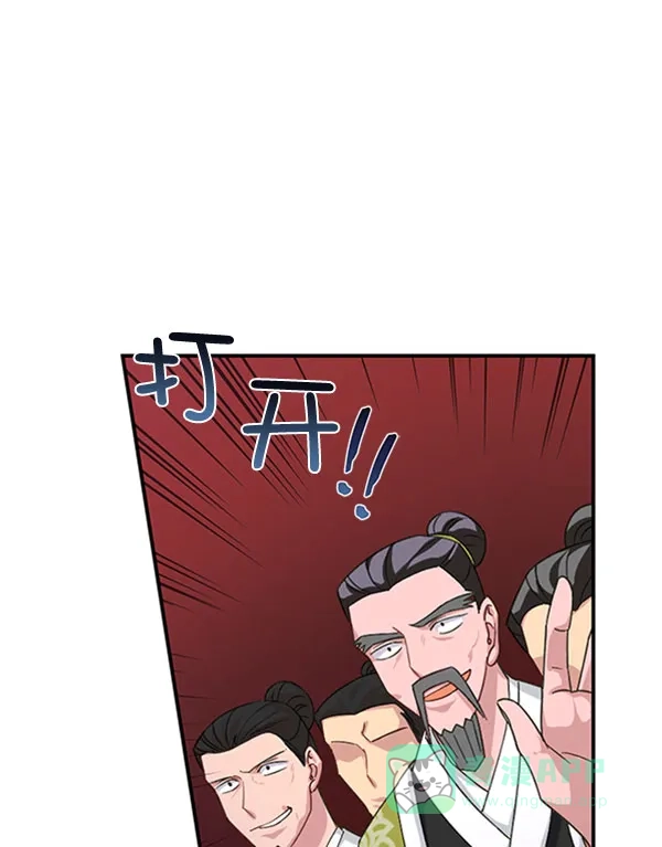 《朕的皇妃是客服》[第二季] 第31话 第106页