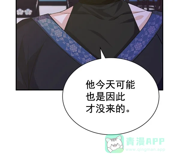 《朕的皇妃是客服》[第二季] 第31话 第16页