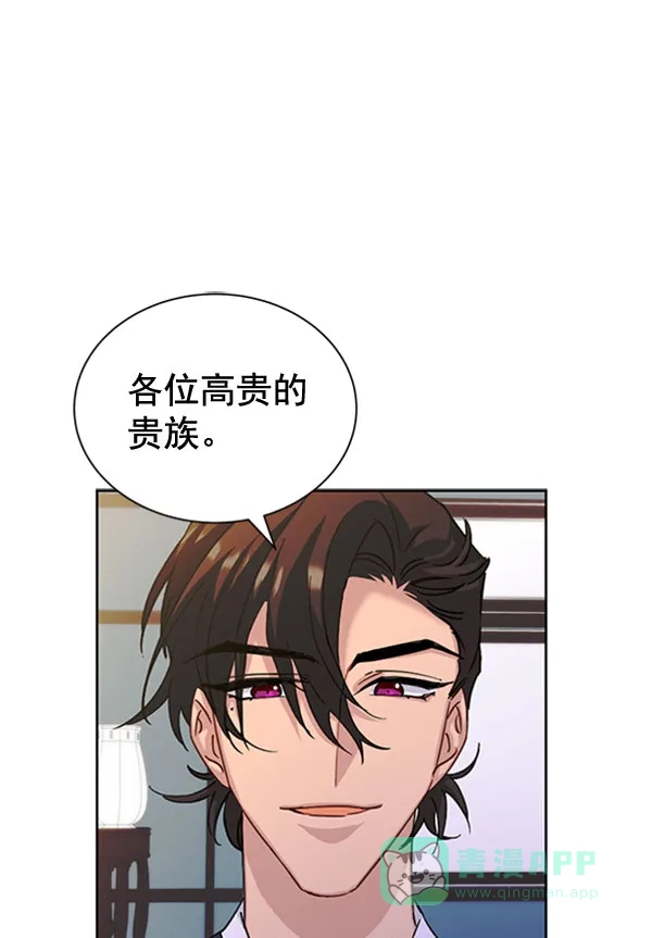 《朕的皇妃是客服》[第二季] 第31话 第35页