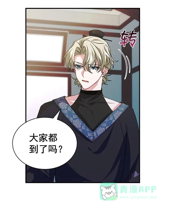 《朕的皇妃是客服》[第二季] 第31话 第5页