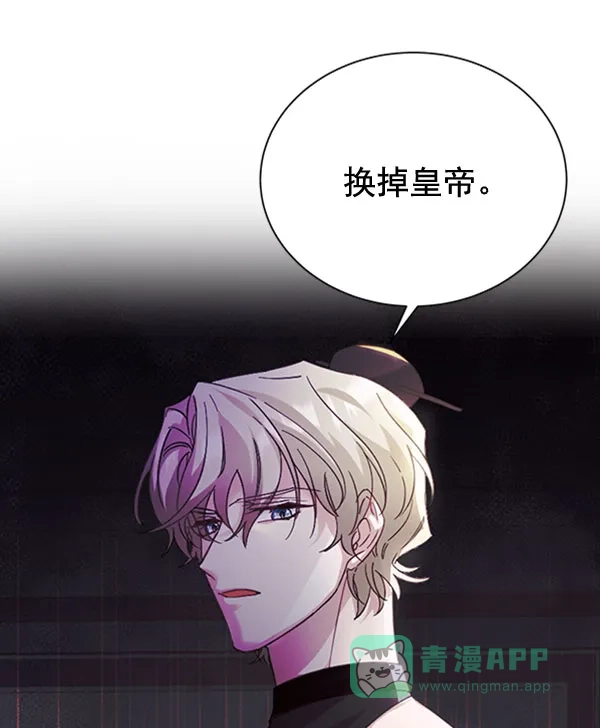 《朕的皇妃是客服》[第二季] 第31话 第27页