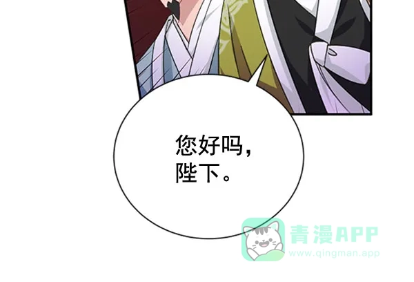 《朕的皇妃是客服》[第二季] 第31话 第107页