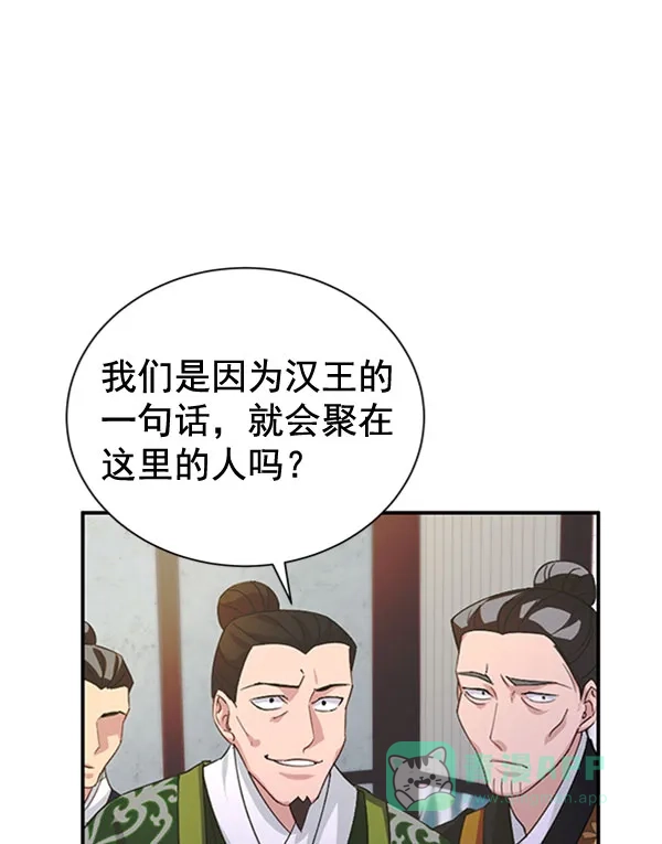 《朕的皇妃是客服》[第二季] 第31话 第3页