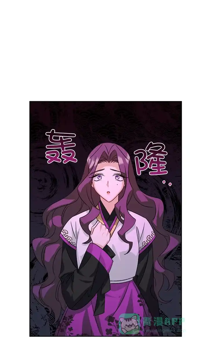 《朕的皇妃是客服》[第二季] 第32话 第57页