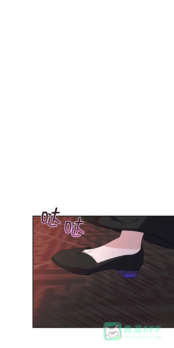 《朕的皇妃是客服》[第二季] 第32话 第45页