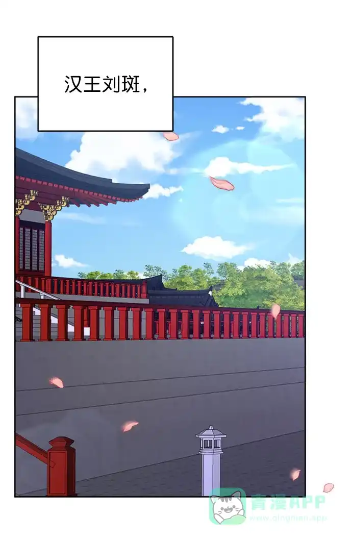 《朕的皇妃是客服》[第二季] 第33话 第65页