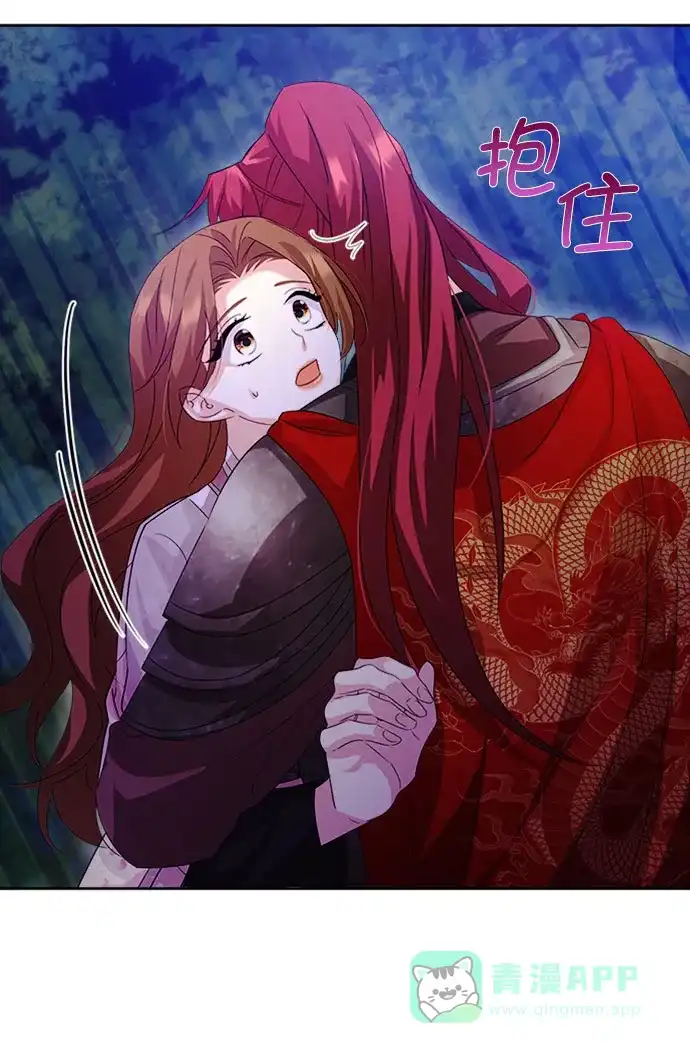 《朕的皇妃是客服》[第二季] 第33话 第88页