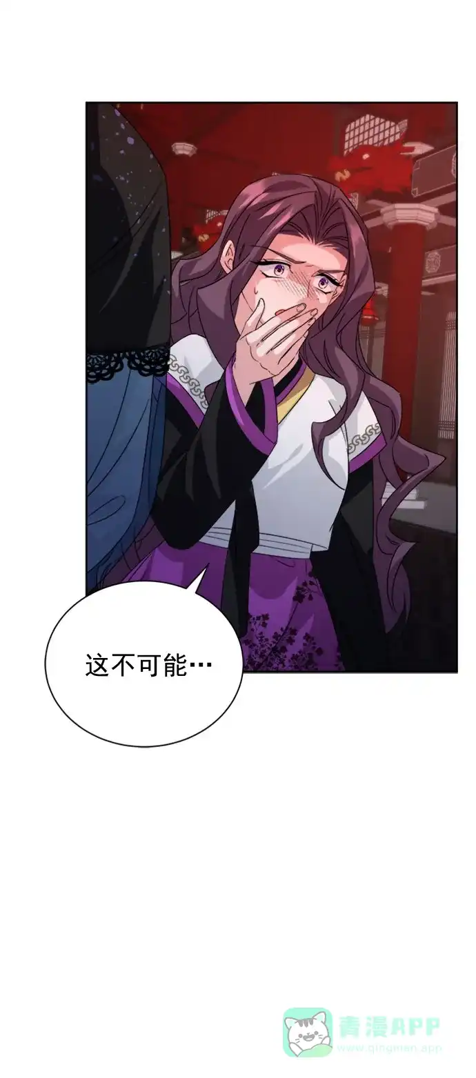 《朕的皇妃是客服》[第二季] 第33话 第20页
