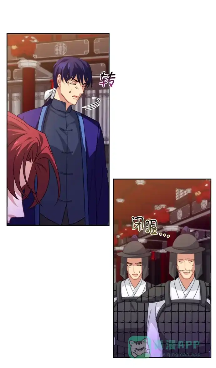《朕的皇妃是客服》[第二季] 第33话 第58页