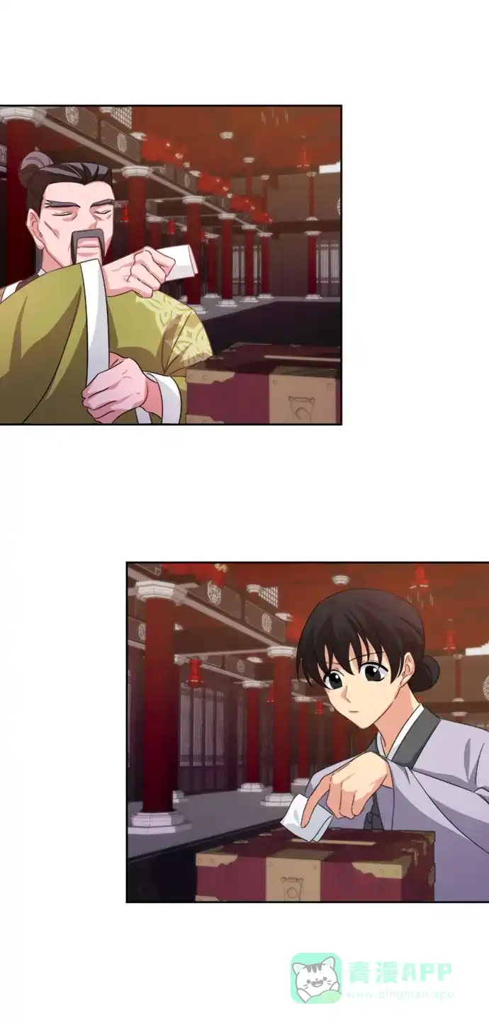 《朕的皇妃是客服》[第二季] 第33话 第14页