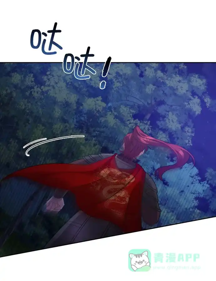 《朕的皇妃是客服》[第二季] 第33话 第81页