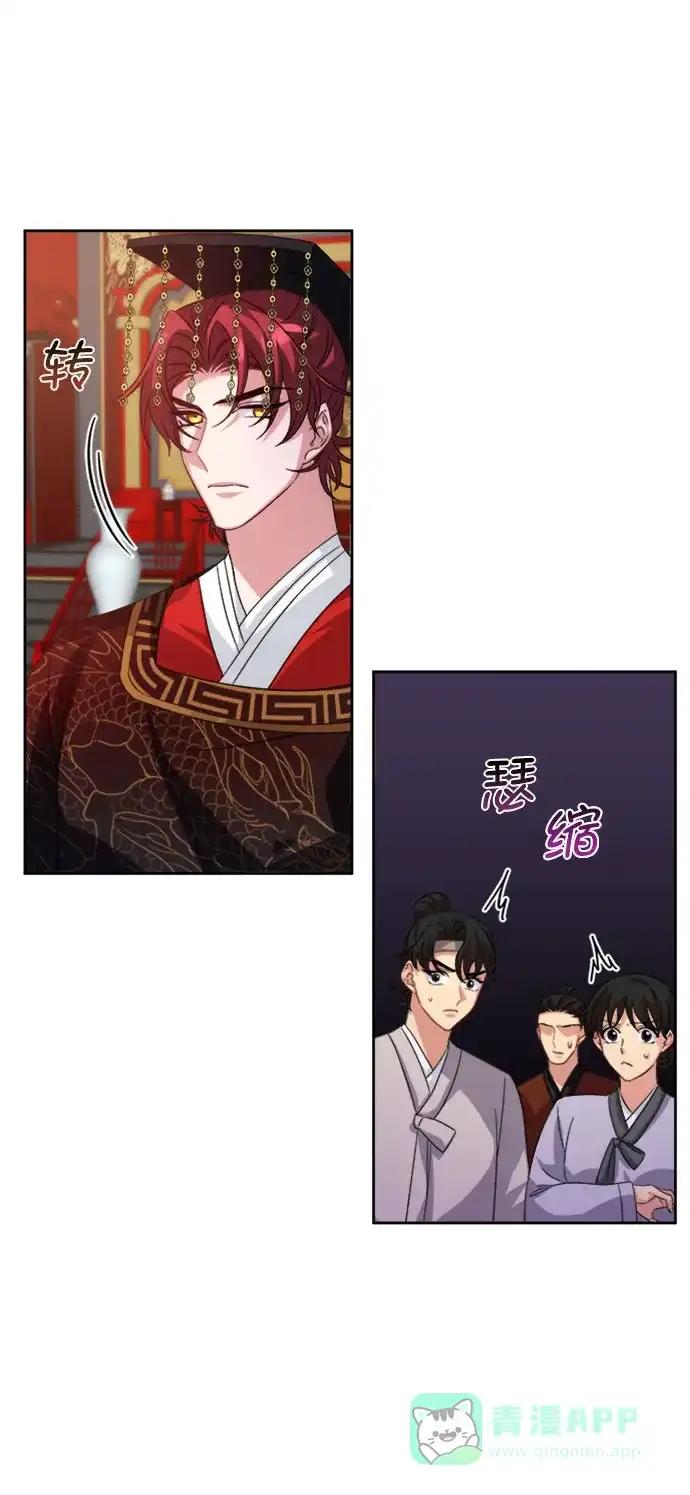 《朕的皇妃是客服》[第二季] 第33话 第22页