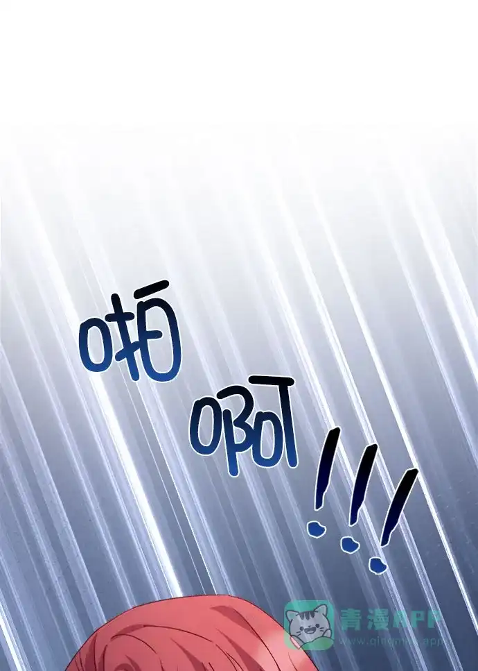 《朕的皇妃是客服》[第二季] 第33话 第35页