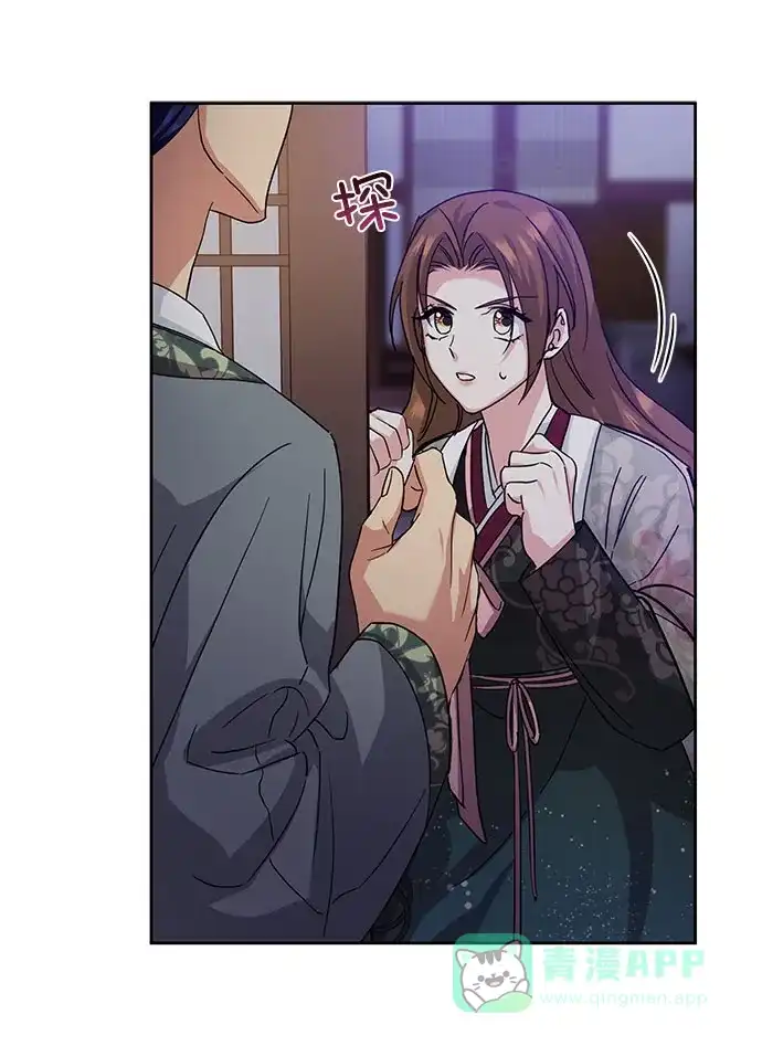 《朕的皇妃是客服》[第二季] 第34话 第66页