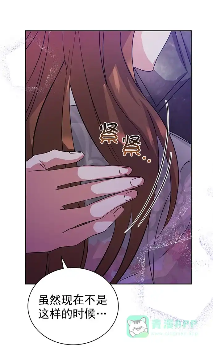 《朕的皇妃是客服》[第二季] 第34话 第11页