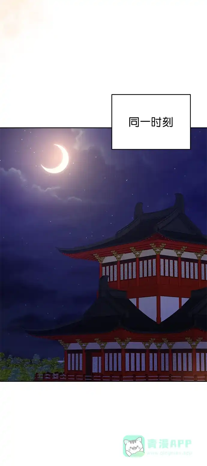 《朕的皇妃是客服》[第二季] 第34话 第80页