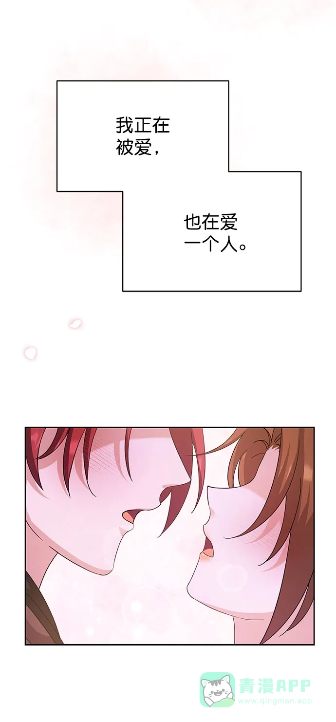 《朕的皇妃是客服》[第二季] 第34话 第55页