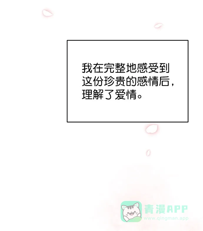 《朕的皇妃是客服》[第二季] 第34话 第54页