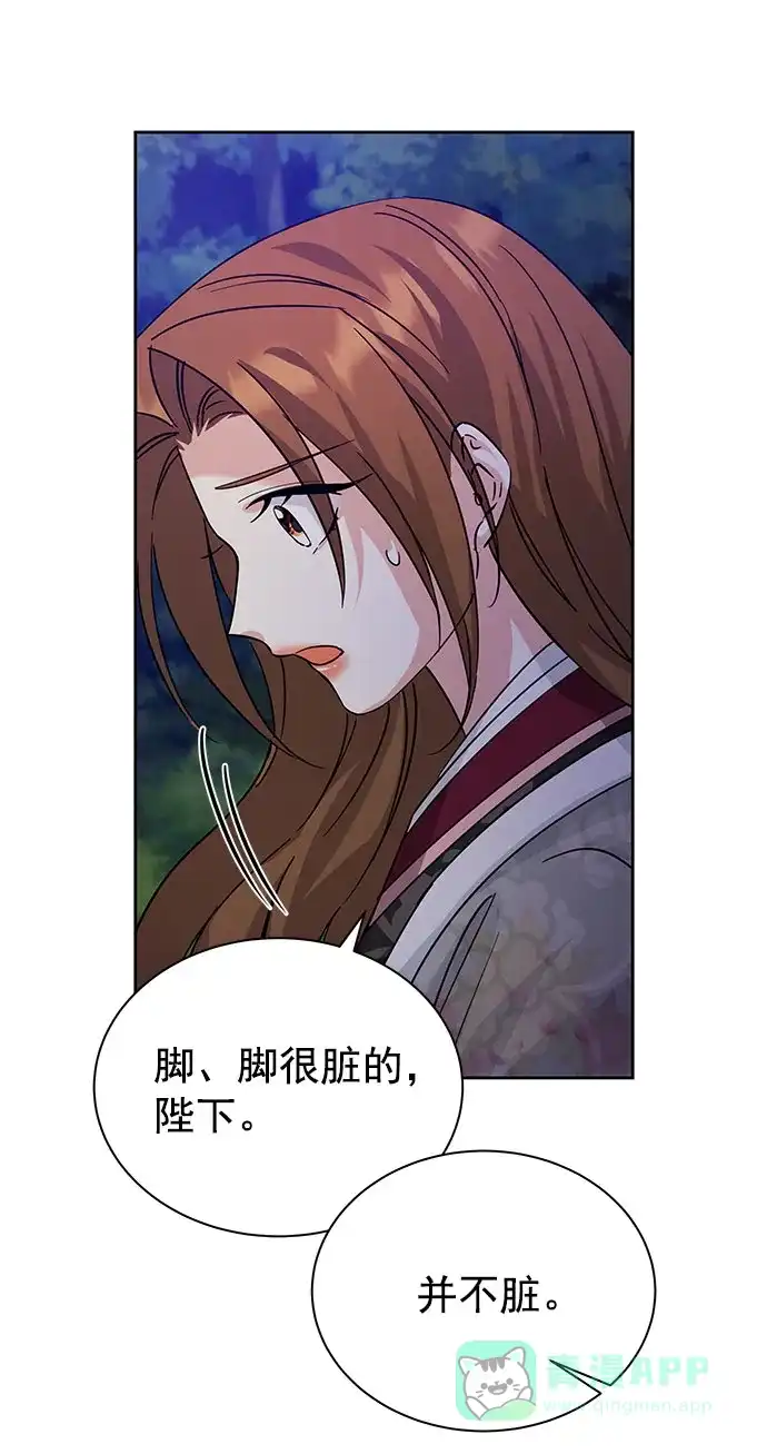 《朕的皇妃是客服》[第二季] 第34话 第34页