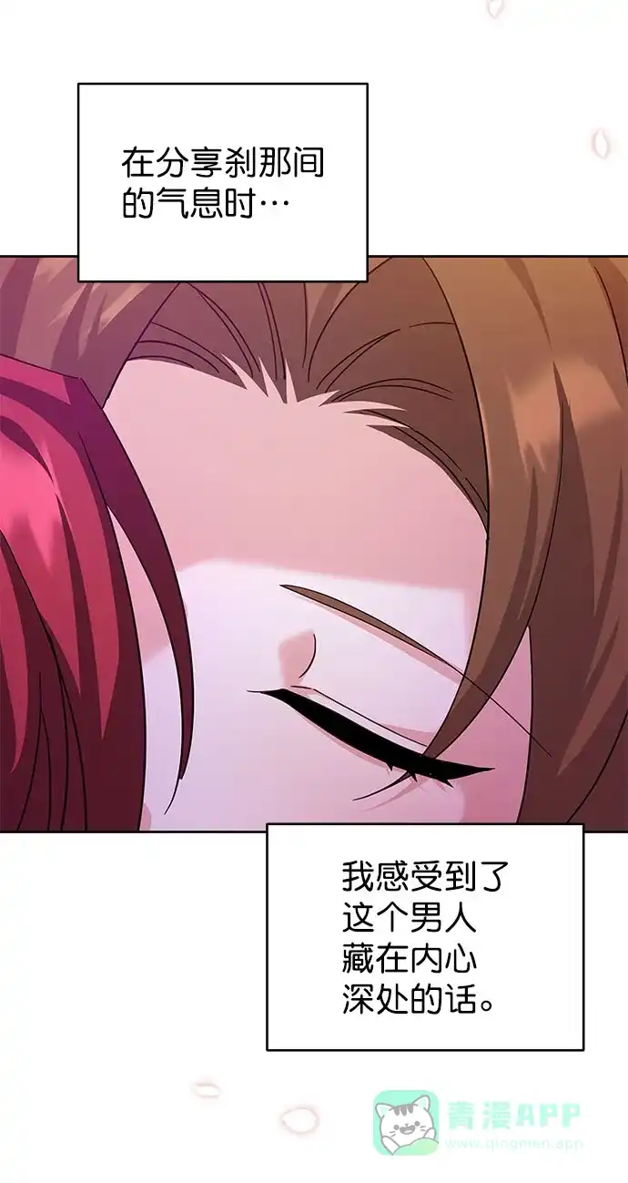 《朕的皇妃是客服》[第二季] 第34话 第52页