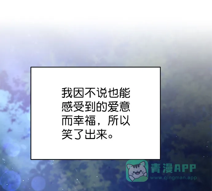 《朕的皇妃是客服》[第二季] 第34话 第56页