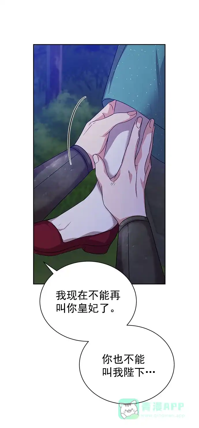 《朕的皇妃是客服》[第二季] 第34话 第36页