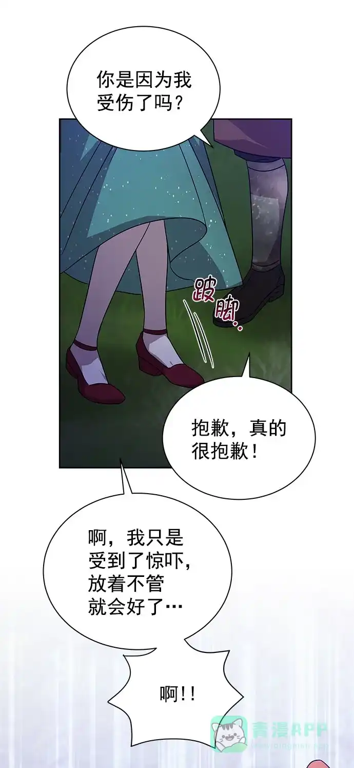 《朕的皇妃是客服》[第二季] 第34话 第27页