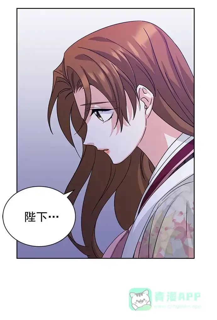 《朕的皇妃是客服》[第二季] 第34话 第38页
