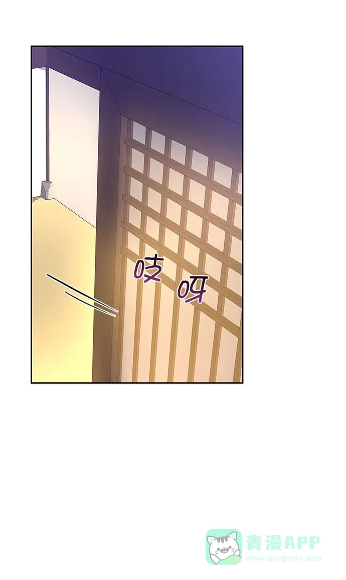 《朕的皇妃是客服》[第二季] 第34话 第65页