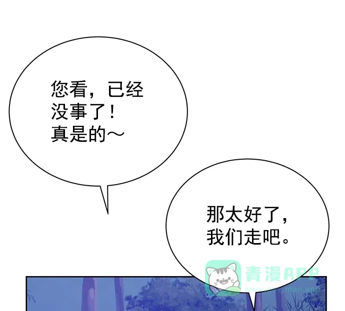 《朕的皇妃是客服》[第二季] 第34话 第59页