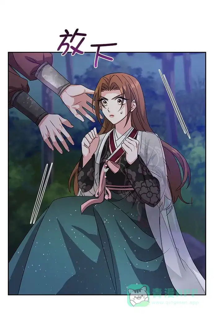 《朕的皇妃是客服》[第二季] 第34话 第29页