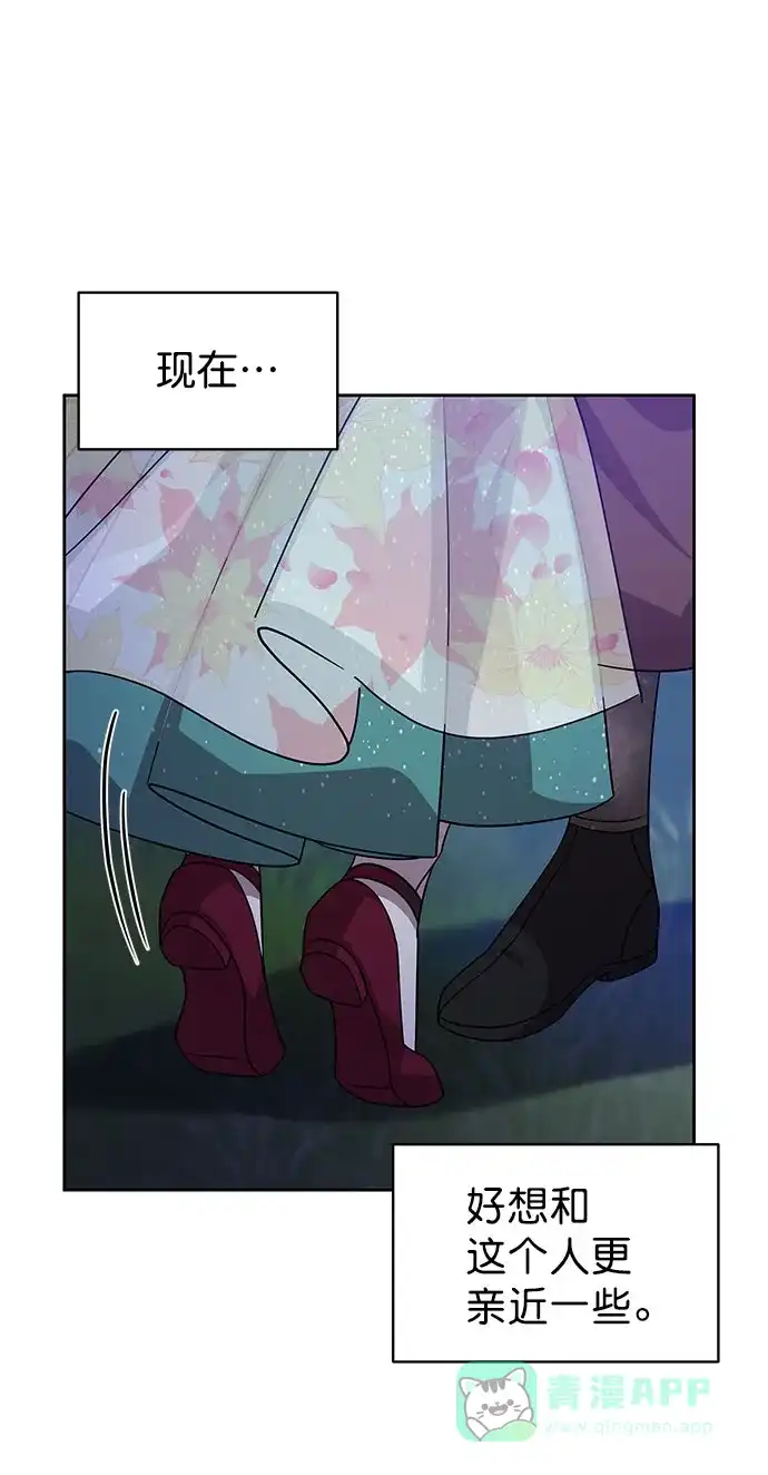《朕的皇妃是客服》[第二季] 第34话 第15页
