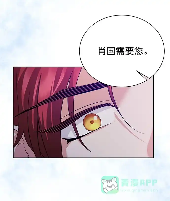《朕的皇妃是客服》[第二季] 第34话 第43页