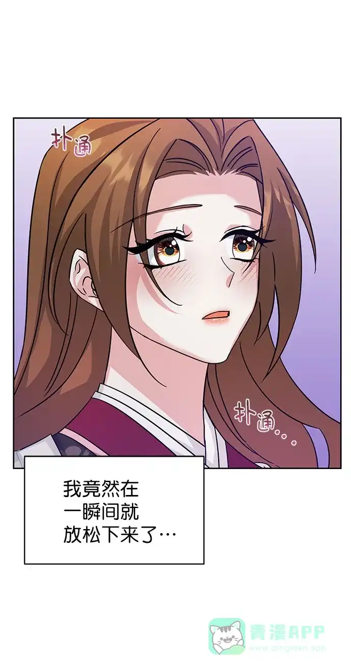 《朕的皇妃是客服》[第二季] 第34话 第14页
