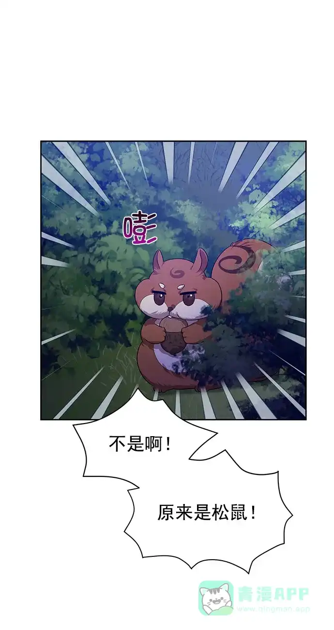 《朕的皇妃是客服》[第二季] 第34话 第22页