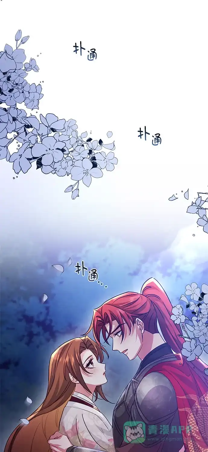 《朕的皇妃是客服》[第二季] 第34话 第17页