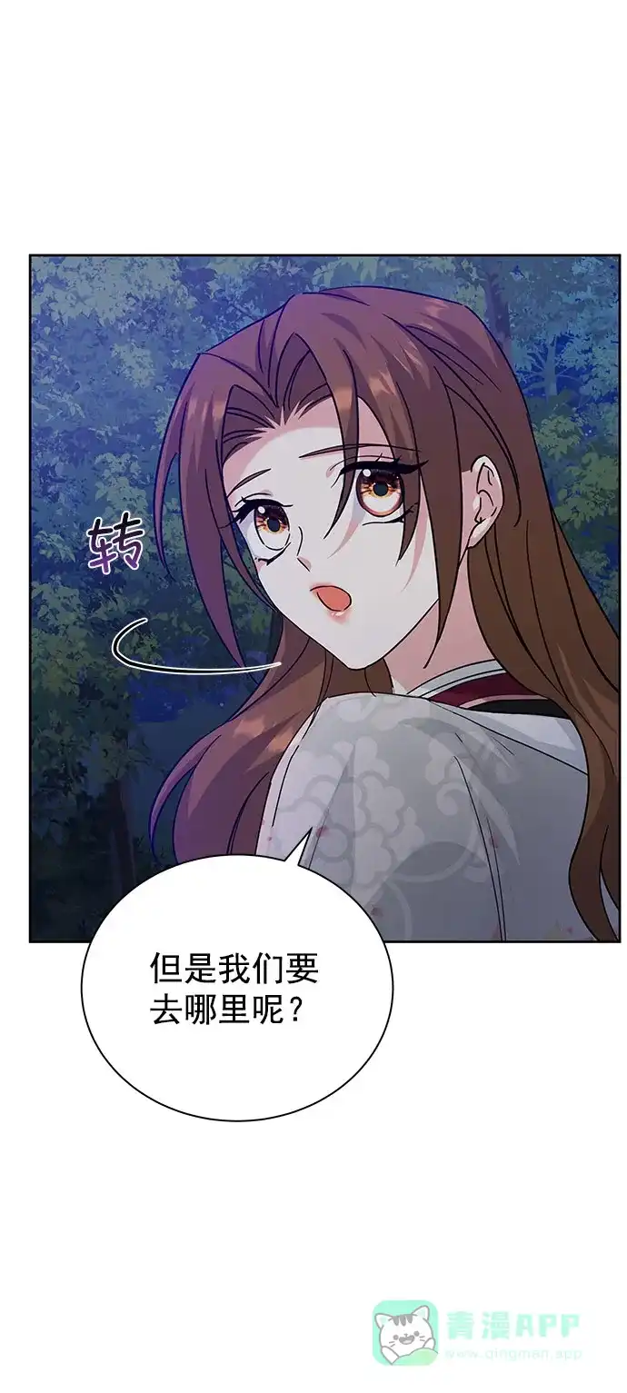 《朕的皇妃是客服》[第二季] 第34话 第62页