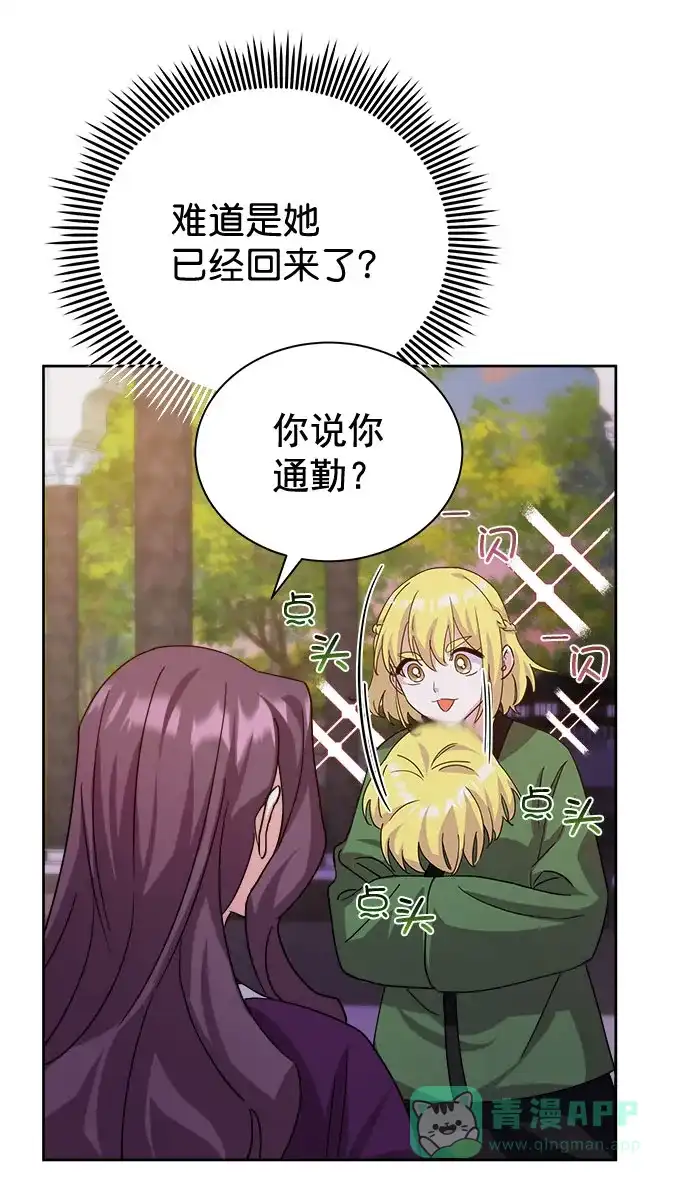 《朕的皇妃是客服》[第二季] 第35话 第57页