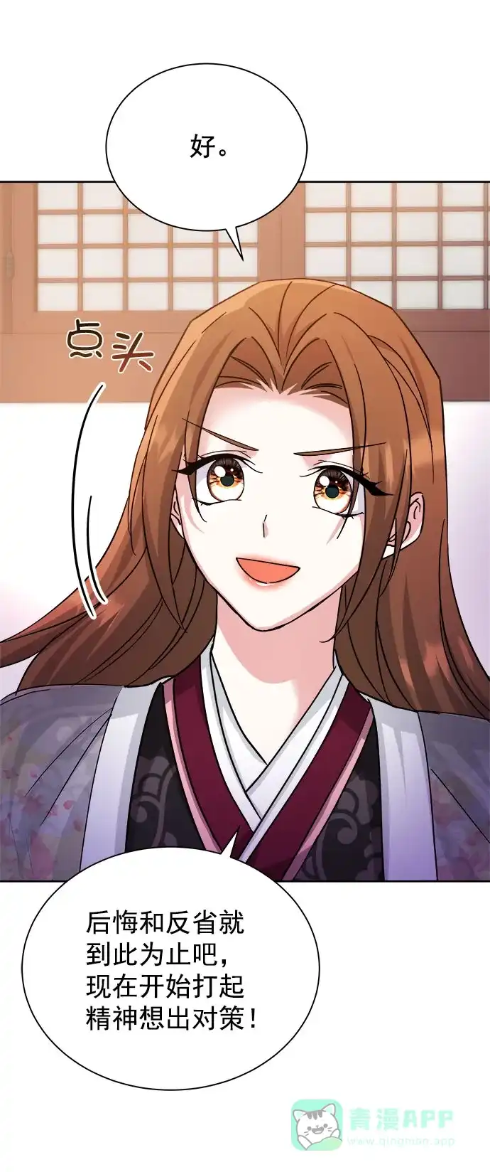 《朕的皇妃是客服》[第二季] 第35话 第42页