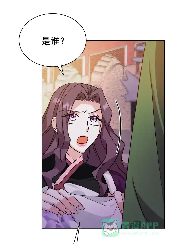 《朕的皇妃是客服》[第二季] 第35话 第51页