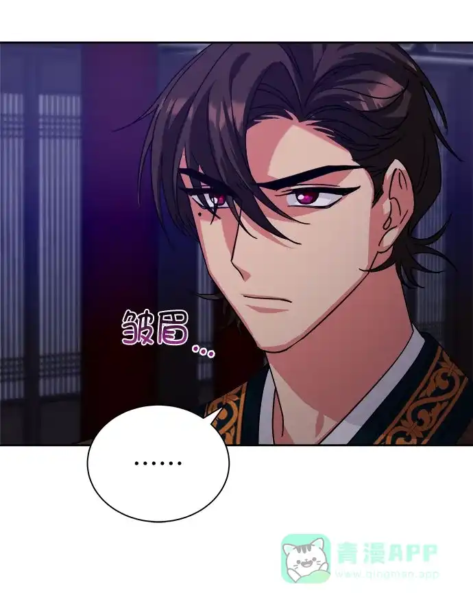 《朕的皇妃是客服》[第二季] 第35话 第5页