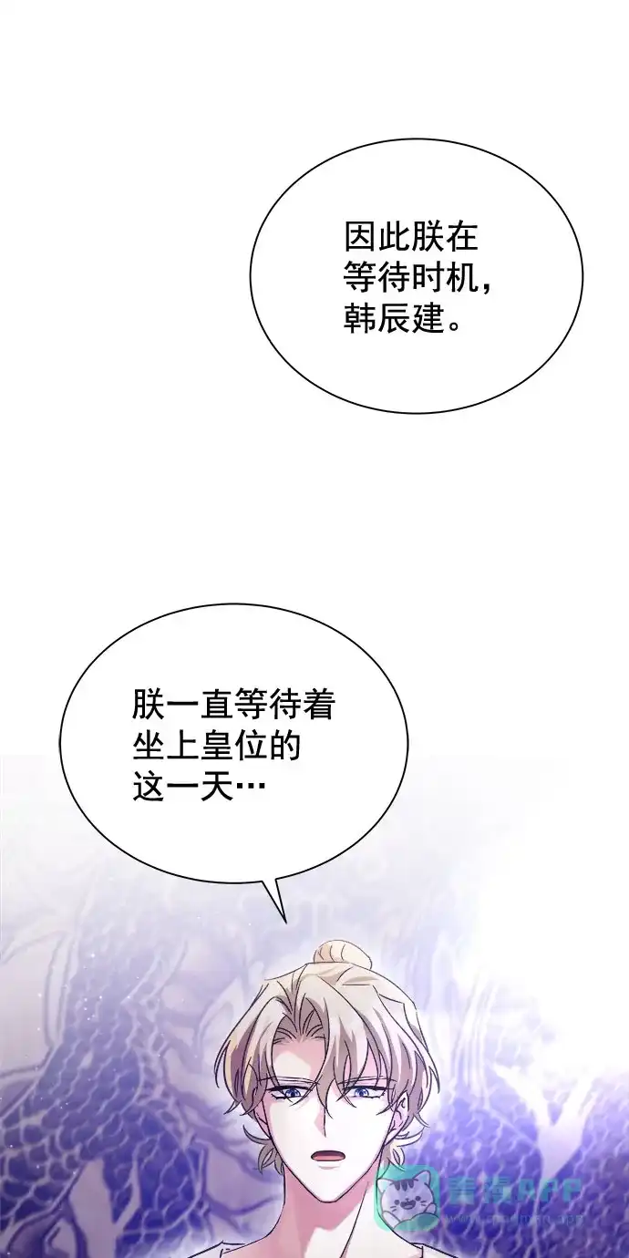 《朕的皇妃是客服》[第二季] 第35话 第16页