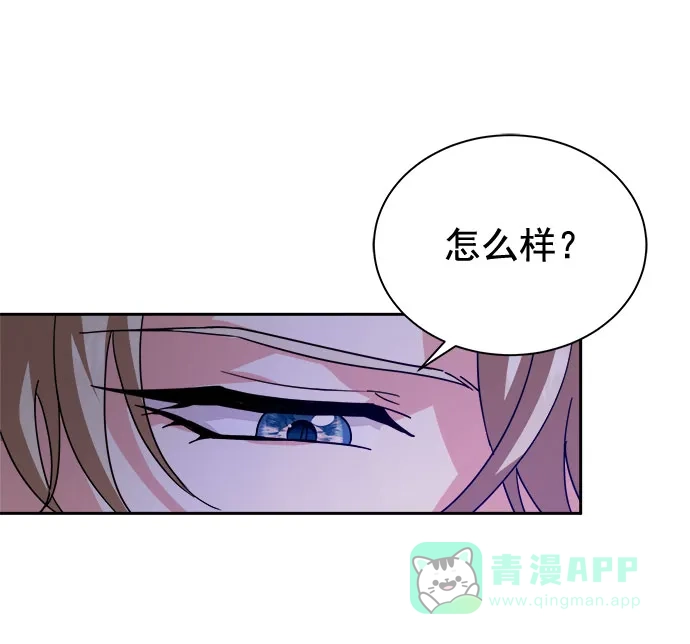 《朕的皇妃是客服》[第二季] 第35话 第6页