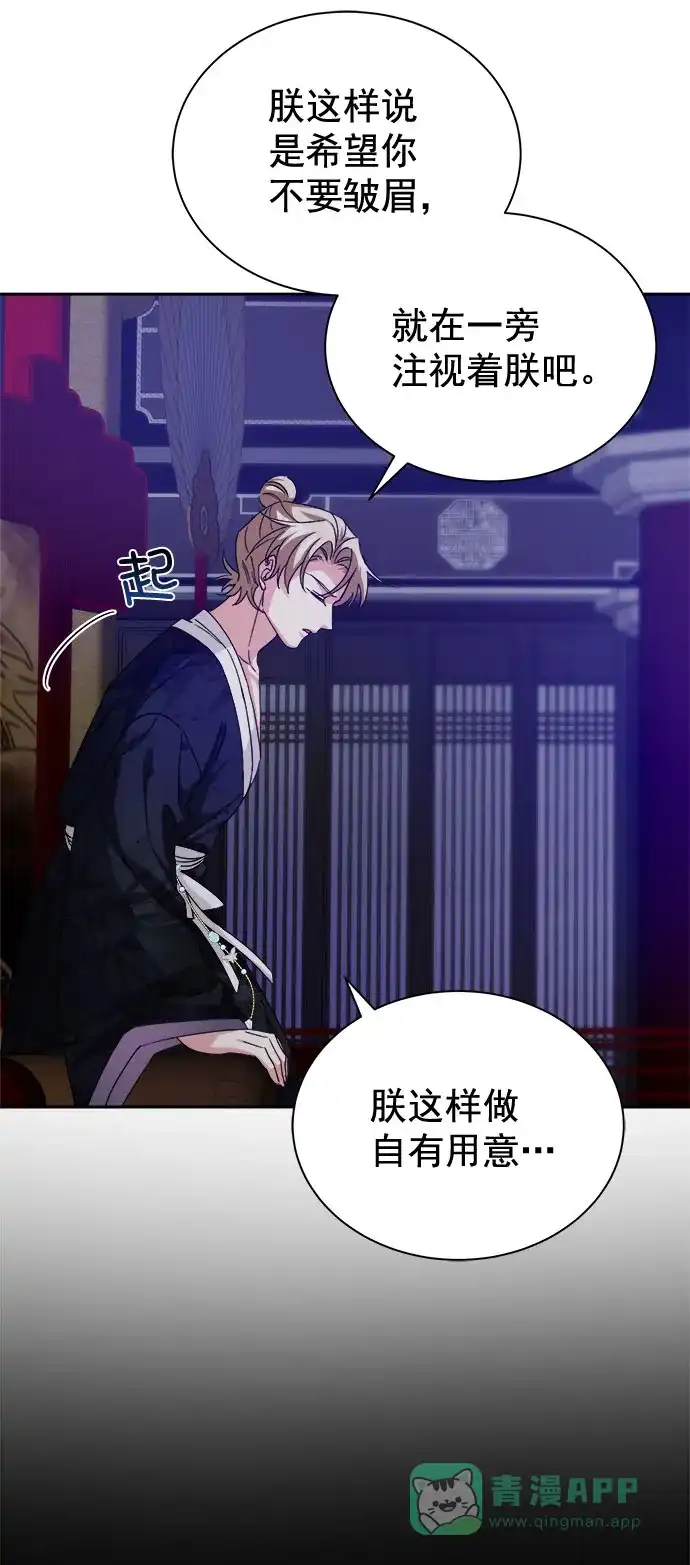 《朕的皇妃是客服》[第二季] 第35话 第9页
